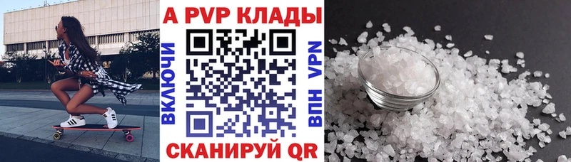 продажа наркотиков  Княгинино  Альфа ПВП VHQ 