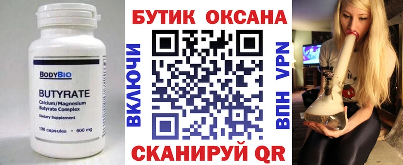 kraken ссылки  Княгинино  БУТИРАТ оксибутират 