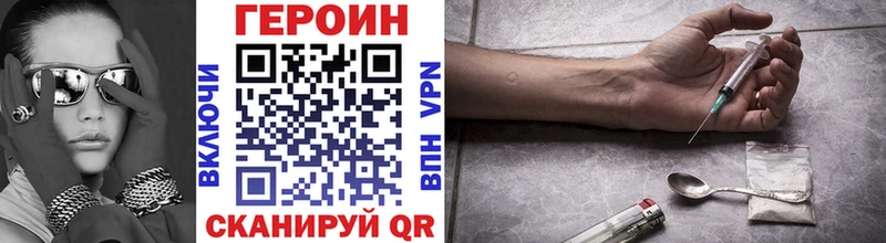 Героин хмурый  Княгинино 