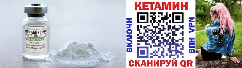 Кетамин VHQ где найти наркотики Княгинино