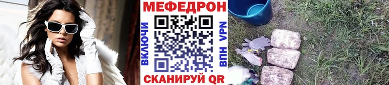 что такое   Княгинино  МЕФ мяу мяу 